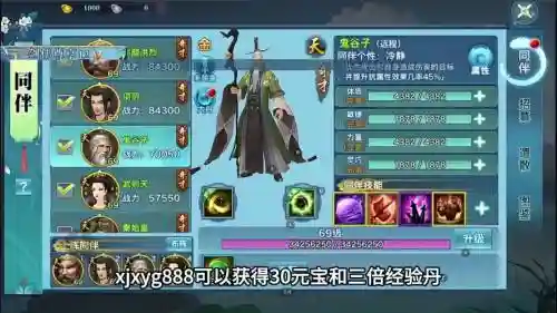 新剑侠情缘武器礼包插图