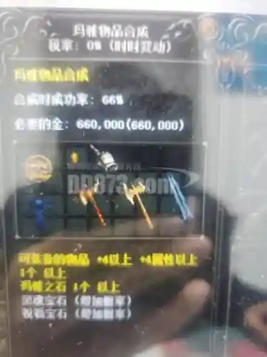 奇迹玛雅武器材料全了额无法合成插图1