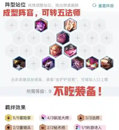 打霞阵容插图