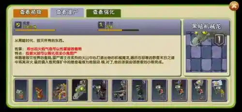 植物大战僵尸2黑夜无尽攻略插图