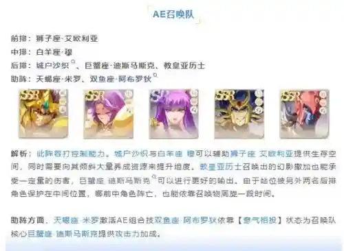 帝国斗士阵容搭配_1插图