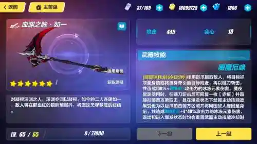 崩坏3逆战巫女武器插图