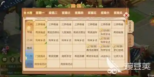梦幻西游手游日常活动经验插图1