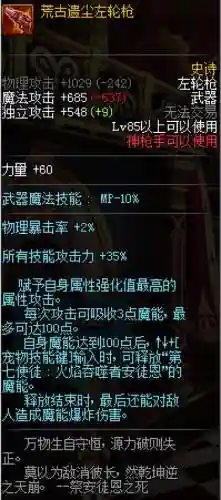45级级史诗自动武器插图