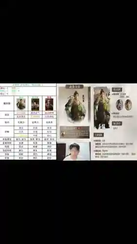 姜维华佗阵容插图1