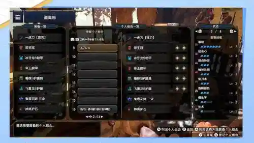 mhw太刀装备顺序插图