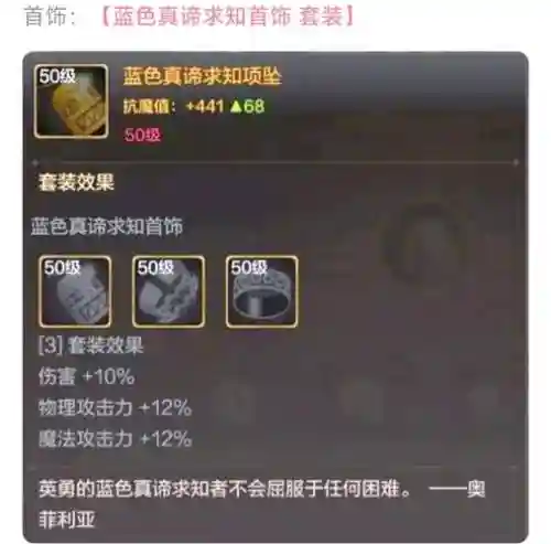 dnf起源版本圣骑士辅助装备选择插图