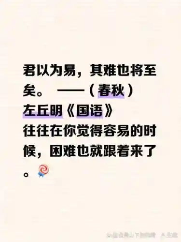 知难而进攻略12插图
