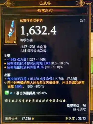 豆角天谴武器怎么洗插图1