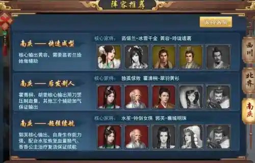 寻侠阵容搭配插图1