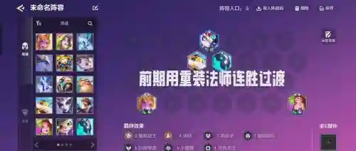 tb搭配什么阵容