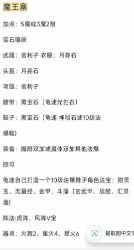梦幻西游59任务号练哪个门派插图1