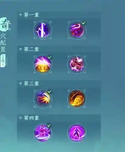 剑三五毒pvp装备附魔插图
