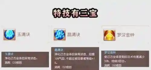 梦幻西游普陀卡几级插图1