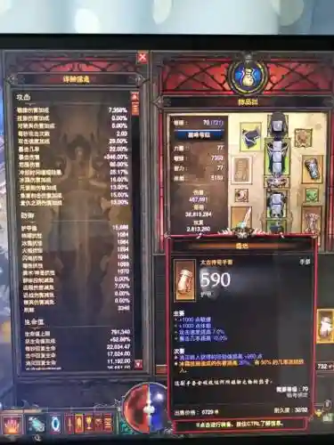 猎魔人三刀流装备打孔_1