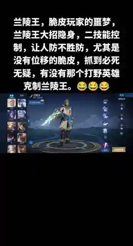 兰陵王一技能放不出来_1插图