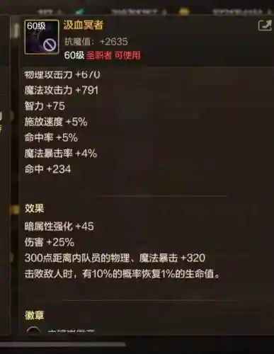 奶妈卢克装备要求插图