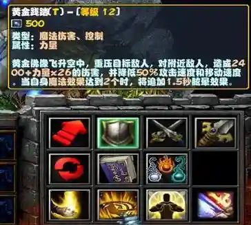 西方劫难2黄金武器插图1