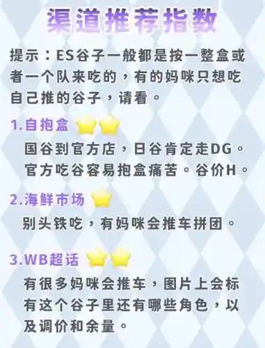 es攻略插图