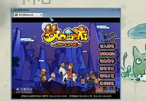 梦幻西游网页版多开浏览器插图1