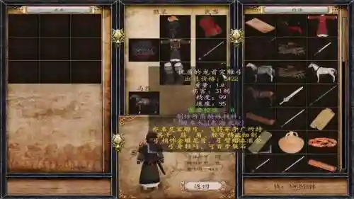 汉匈决战顶级装备怎么得插图1