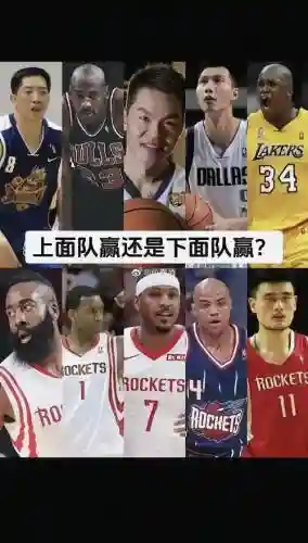 阵容搞笑对比插图