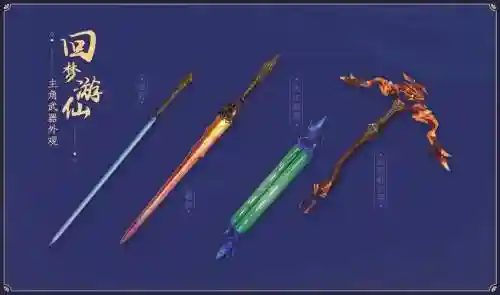 侠客钱前武器插图1
