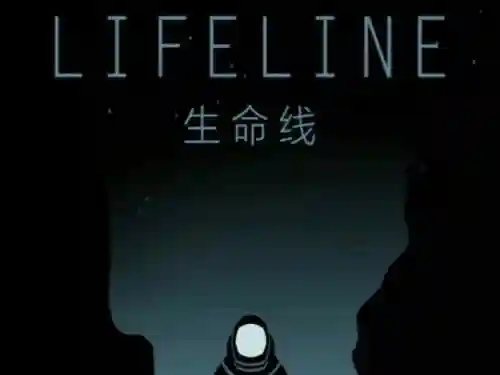 生命线3攻略第六章插图