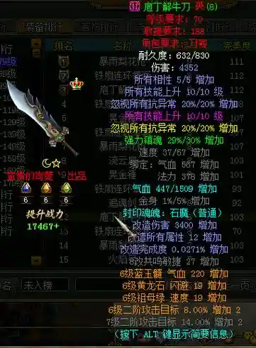 问道手游异常武器插图1