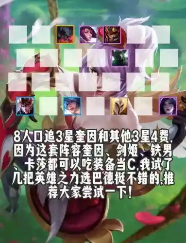 奎茵阵容插图