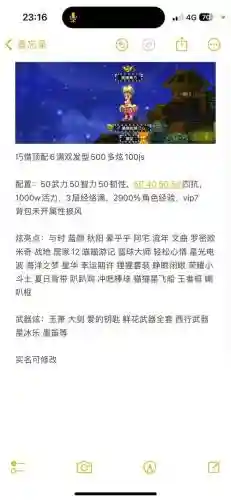 赤壁祖籍技能插图