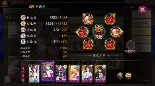 小白最新阵容插图