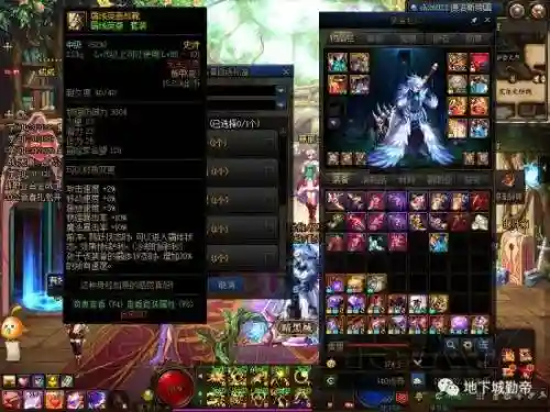 地下城与勇士四姨异界搬砖装备_1插图1