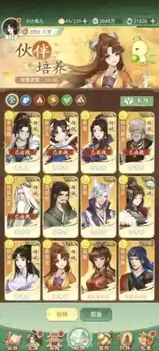 仙5图文攻略插图1