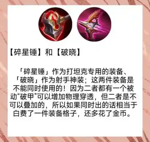 王者荣耀局内装备可以重复吗插图