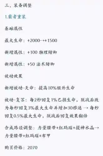 皇帝怒装备怎么升级快插图1