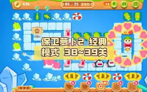 保卫萝卜迅玩版39攻略_1插图1