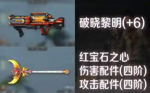 csol武器破晓插图1
