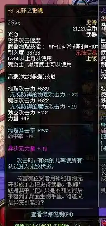 无轩系列武器哪里换插图 无轩系列武器哪里换插图