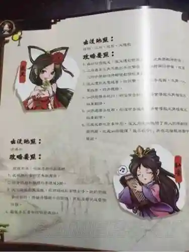 侠客风云传夜叉天王线攻略插图