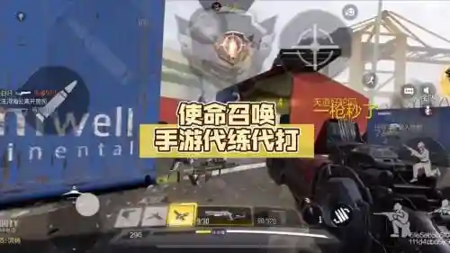 使命召唤武器代练插图1