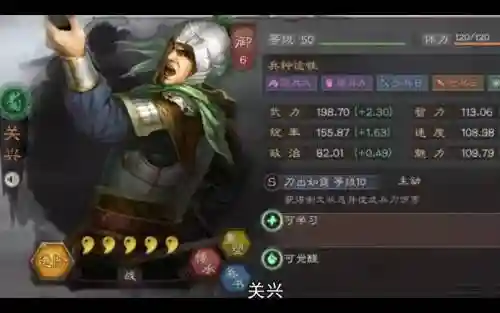 关兴战法阵容搭配插图1