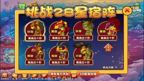 星宿精英阵容_1插图1