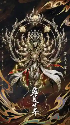 石昊阵容插图1