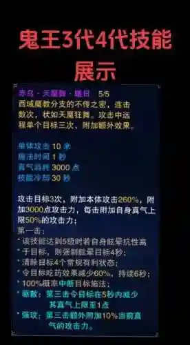 诛仙鬼王有什么回血技能插图