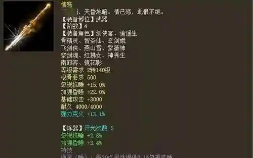 免费版大话装备忽视睡有用吗插图