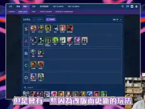 13.4阵容排行插图1