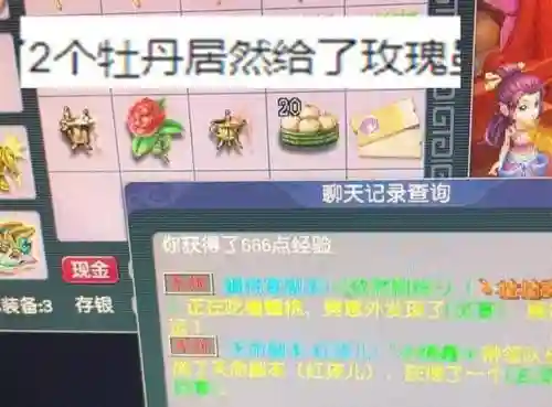 梦幻西游丹青修缮插图1