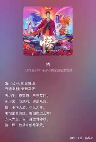 梦幻西游最新歌曲插图1