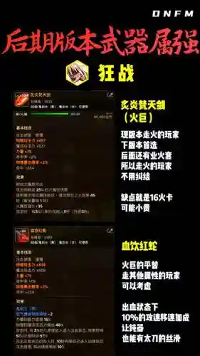 男鬼装备分析插图1